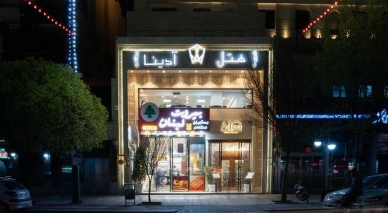 بررسی قیمت ها و تخفیفات ویژه هتل آدینا مشهد