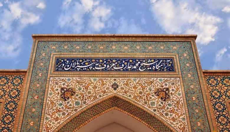 قبرستان پیر پالانزاده